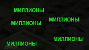 Аффирмации на деньги. Мышление миллионера. Мощные аффирмации для привлечения богатства.