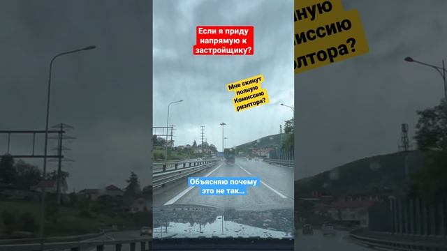 Может ли застройщик в Сочи скинуть комиссию риэлтора❓ #сочи #новостройкавсочи #купитьквартирувсочи