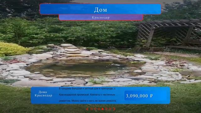 Дом в краснодаре с ремонтом смотреть онлайн