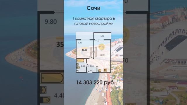 А сколько стоят квартиры в вашем городе? #ипотека #недвижимостьуморя #квартирауморя #недвижимостьюг