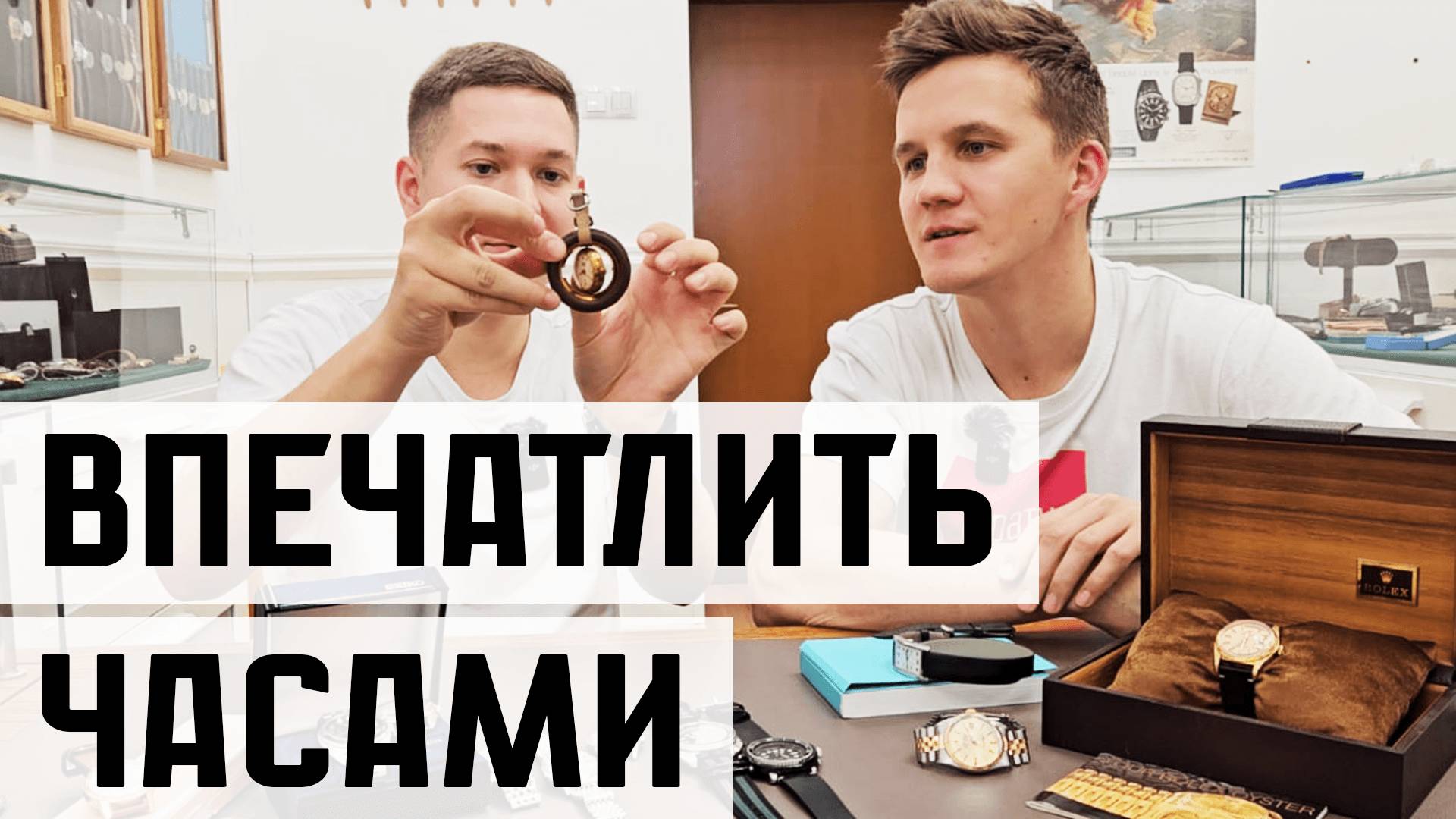 Часы раньше были лучше? Герман Триумф Винтаж показывает яркие примеры