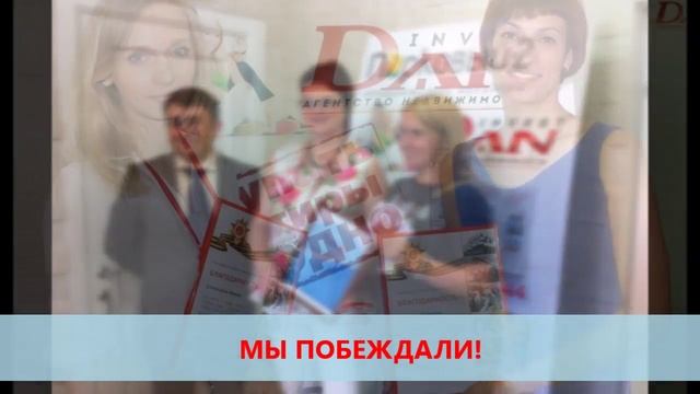 Итоги 2015 года "Дан-Инвест" смотреть онлайн