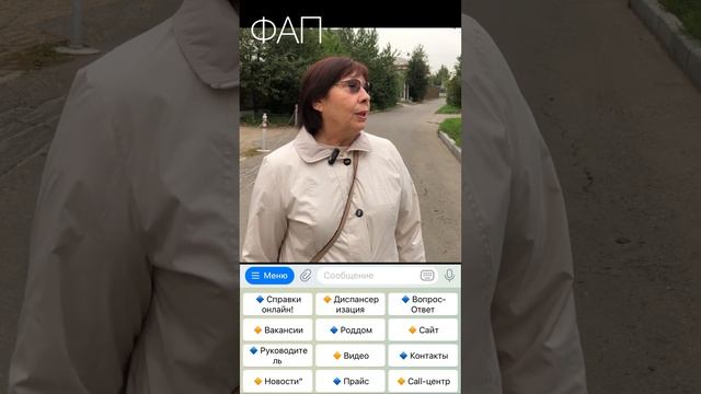 ФАП «Эдем». Деревня Гаврилково, 33А, городской округ Красногорск. Красногорская ГБ смотреть онлайн