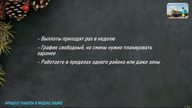 Как стать курьером Яндекса | Пошаговая инструкция смотреть онлайн