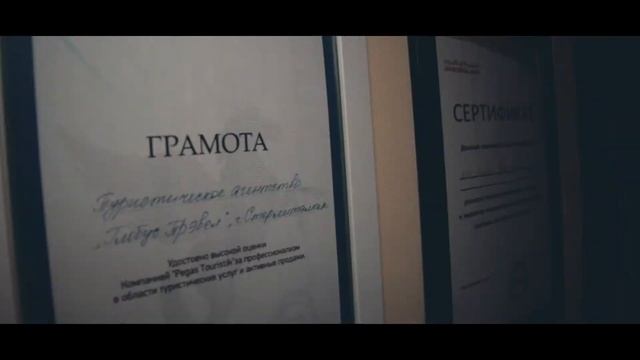 "Глобус-Трэвел" поздравляет Стерлитамак смотреть онлайн