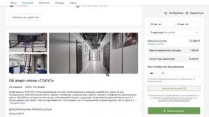 Как снять квартиру в Москве посуточно недорого. Самые дешевые варианты