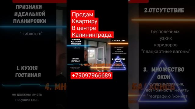 Продам квартиру в центре Калининграда