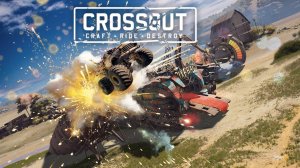 Стрим ► CROSSOUT ► Кроссаут ► Начинаем Охоту!