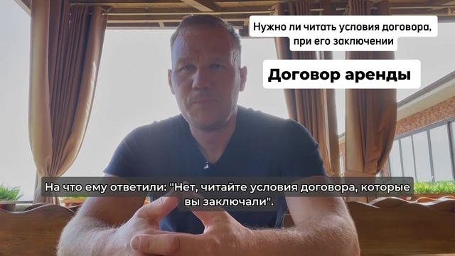 Договор 📃 - основа для предпринимателя, читаем внимательно и изучаем его условия смотреть онлайн