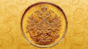 Золотой Рубль