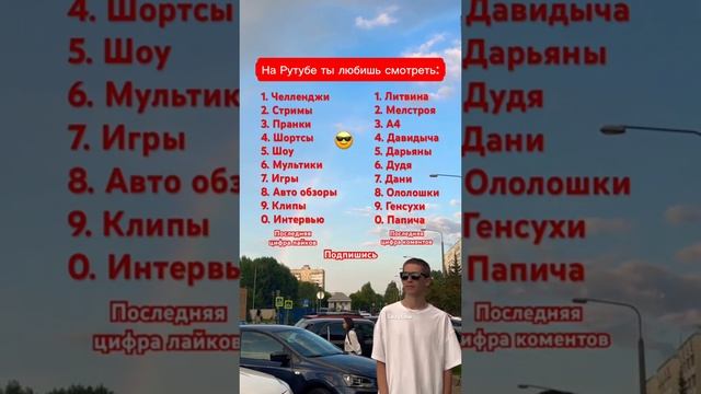 Что ты смотришь на Рутуб? 😎 #рутуб #rutube