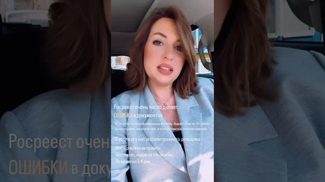 Ошибки РосРеестра #квартира #недвижимость #ошибки #росреестр #новостидня