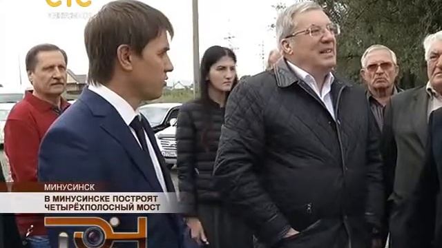 В Минусинске построят четырёхполосный мост