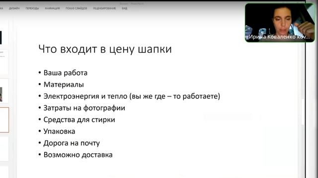 Хотите заработать на рукоделии? С чего начать? Какие расходы нужно учесть.