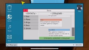 Эксперимент: Что если постоянно писать Бате и он зайдет в комнату ► schoolboy runaway