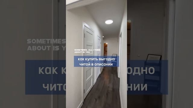 Помогаем купить квартиру мечты #ипотека #риелтор #недвижимость #покупкажилья #квартирыспб #estate