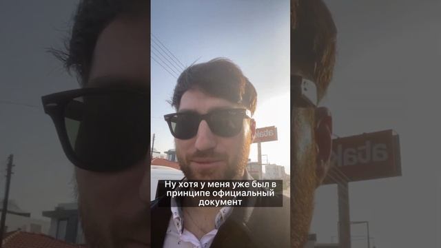 Отняли российские права на Кипре😱 смотреть онлайн
