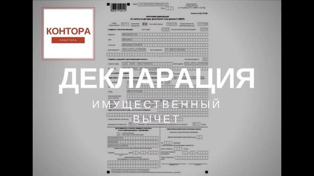 КОНТОРА риэлтора смотреть онлайн