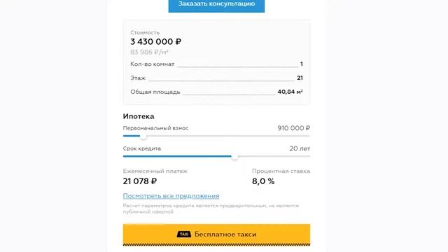 YS Инфопанели для застройщика смотреть онлайн