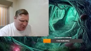 Опа! А черный соболь в эфире