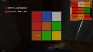 Гайд по решению головоломки с Кубик Рубиком | SchoolBoy Runaway