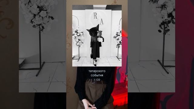 TATAR girl / как распознать настоящую татарку? / татарский разбойник / Адиля Юнусова