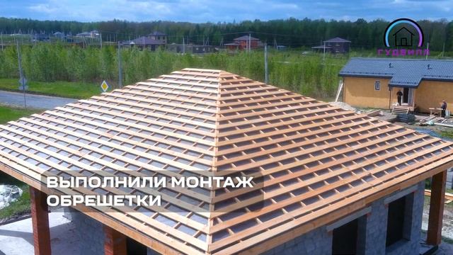 Кровельные работы СК Гудвилл - строительство домов Тюмень
