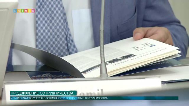 Продвижение сотрудничества смотреть онлайн