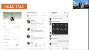 HELLO TALK видео обзор