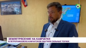 Стены шатались, в квартирах раскачивались люстры. Камчатка пережила 7-балльное землетрясение