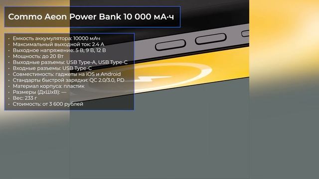ТОП—7. Лучшие Power Bank на 10000 mAh [портативные внешние аккумуляторы]. Рейтинг 2024 года! смотреть онлайн