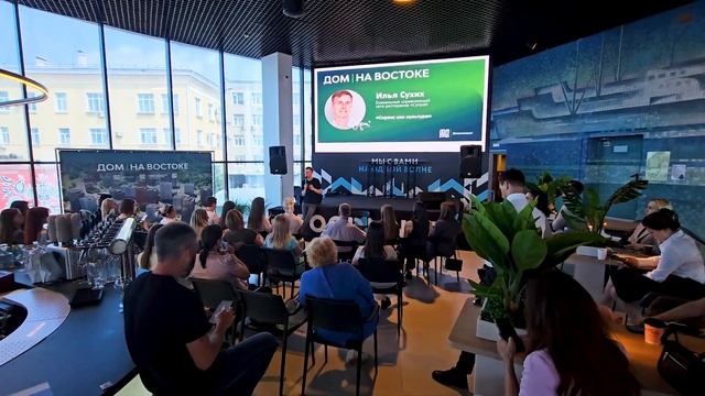 ДОМ.РФ Девелопмент провел конференцию для партнеров во Владивостоке смотреть онлайн