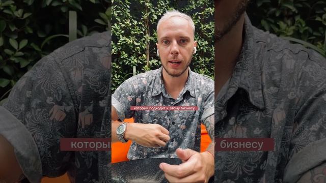 Как правильно купить бизнес?