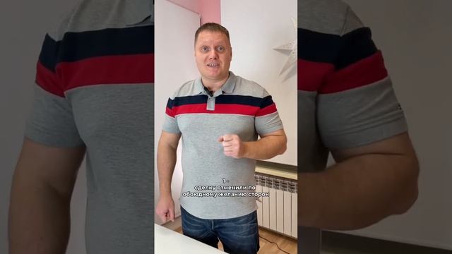 Чем задаток отличается от аванса#недвижимость #ипотека #квартира #инвестициивнедвижимость #риэлтор