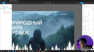 Как сделать дизайн сайта в Figma | Фигма с нуля для начинающих (2024 UX UI)