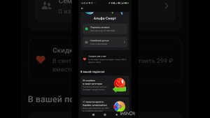 Сервис Альфа-смарт. Вижу много плюсов. И один минус)))