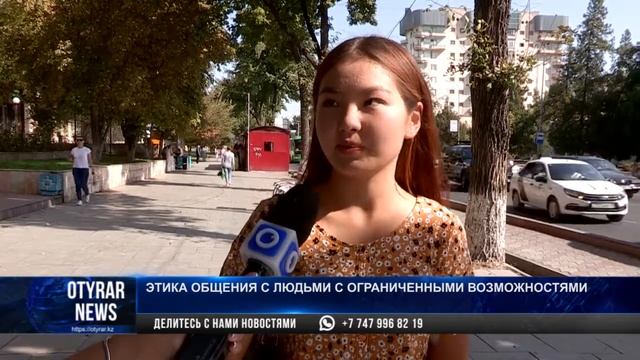 Этика общения с людьми с ограниченными возможностями