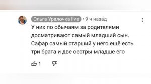 ВСЯ ПРАВДА! ШОК! ПОЗОРНАЯ УРАЛОЧКА! ОЛЬГА УРАЛОЧКА LIVE.