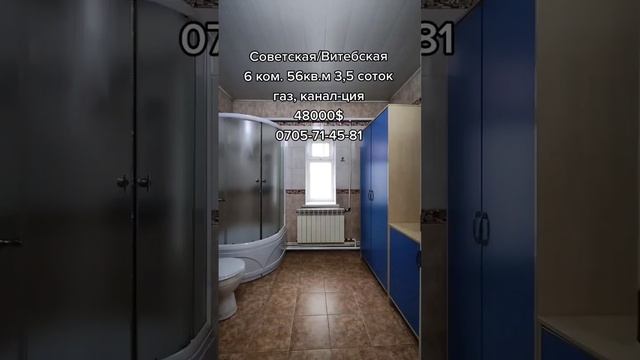 #уйсатылат #квартирабишкек #недвижимостьбишкек #базаржок смотреть онлайн