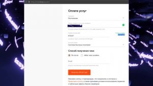 📺 Ростелеком платежка за ТВ антенну надо ли платить