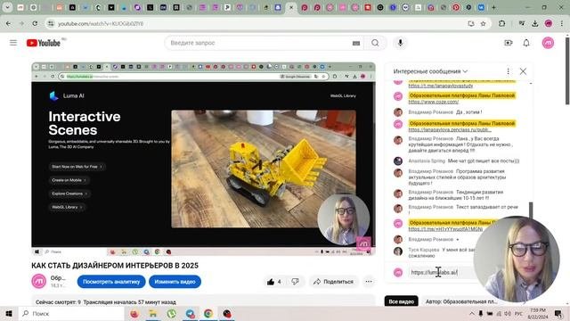 КАК СТАТЬ ДИЗАЙНЕРОМ ИНТЕРЬЕРОВ В 2025