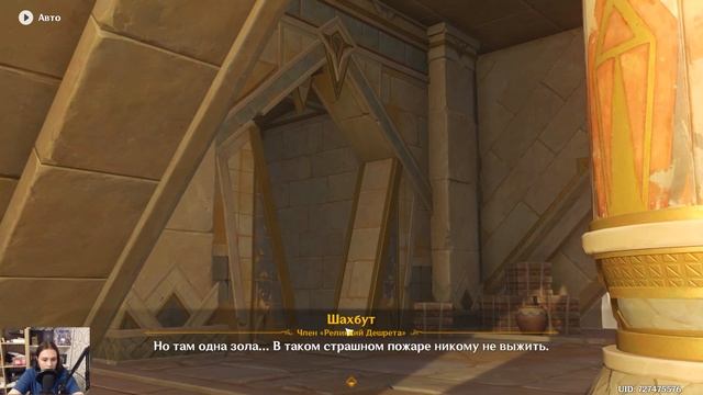 Мнимая искренность