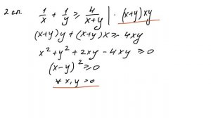 10-11 класс.  Урок 35.  Числовые неравенства.  Часть 1