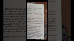 Чем нам поможет Тибетская медицина. Мадина Ибрагимова