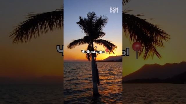 Чудесное место! Про какой город снять следующее видео? #чебоксары #чгу #чувашия #новочебоксарск смотреть онлайн