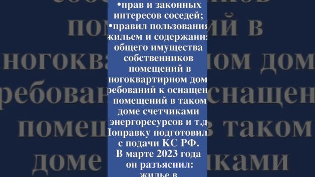 Посуточная сдача жилья: закон об уточнении ЖК РФ вступит в силу 3 апреля 2024 года! #арендаквартир