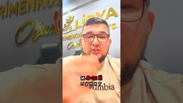 Четыре правила при покупке недвижимости в Турции.#турция #недвижимостьвтурции #внж #гражданство