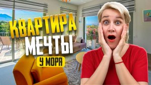 КВАРТИРА КАК В ДУБАЕ ТОЛЬКО ДЕШЕВЛЕ В 5 РАЗ