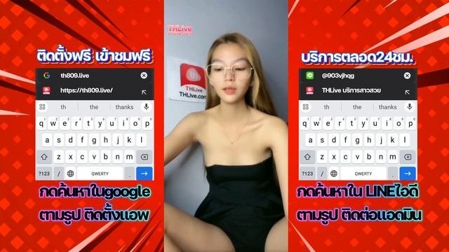 THLive สาวสวยไลฟ์สดกระแสไวรัลมาแรง ดูยัง