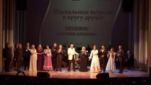 Когда простым   и нежным взором ВСЕ СОЛИСТЫ Филармонии  (А .Трошина)